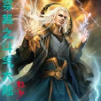 穿越之斗气大陆