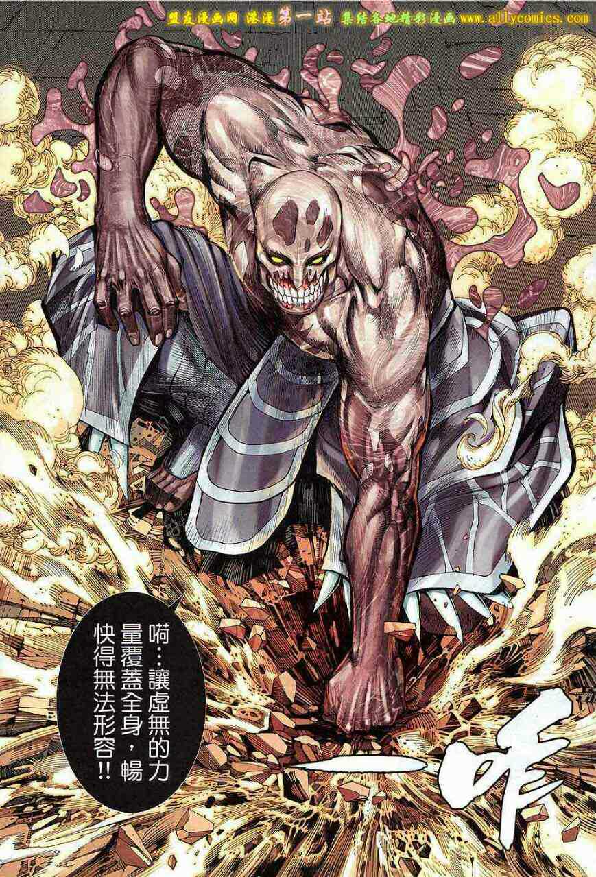 封神纪(郑健和、邓志辉创作漫画)