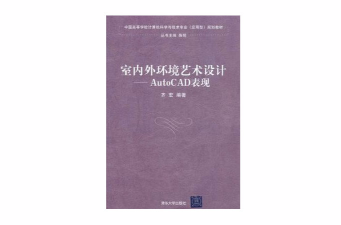 室内外环境艺术设计 室内外环境艺术设计
