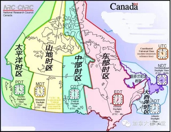 加拿大时区分布 加拿大时区分布