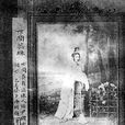 黛玉葬花(1936年金鹏举执导电影) 黛玉葬花(1936年金鹏举执导电影)