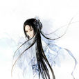 菡云芝 菡云芝