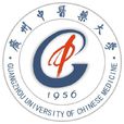 广州中医药大学 广州中医药大学