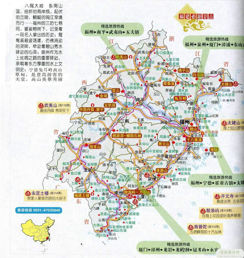 翠郊古民居 翠郊古民居
