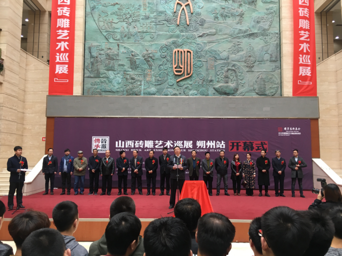 《晋派传承:山西砖雕艺术巡展》朔州站 《晋派传承:山西砖雕艺术巡展》朔州站