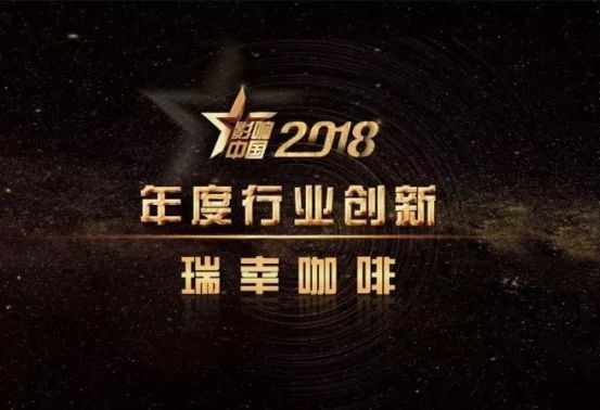 瑞幸咖啡 瑞幸咖啡