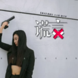 谎言(徐子洋演唱歌曲) 谎言(徐子洋演唱歌曲)