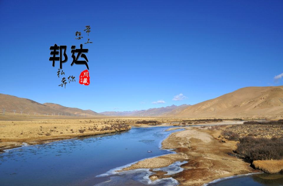 邦达 邦达