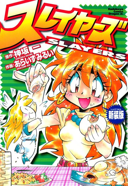 富士见Fantasia文库