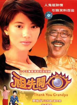袁咏仪