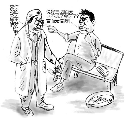 欺诈消费 欺诈消费