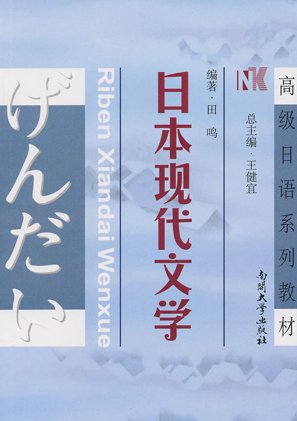 日本诗歌 日本诗歌