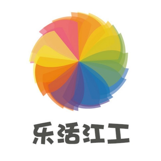 乐活江工 乐活江工