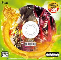 霹雳狼烟之古原争霸