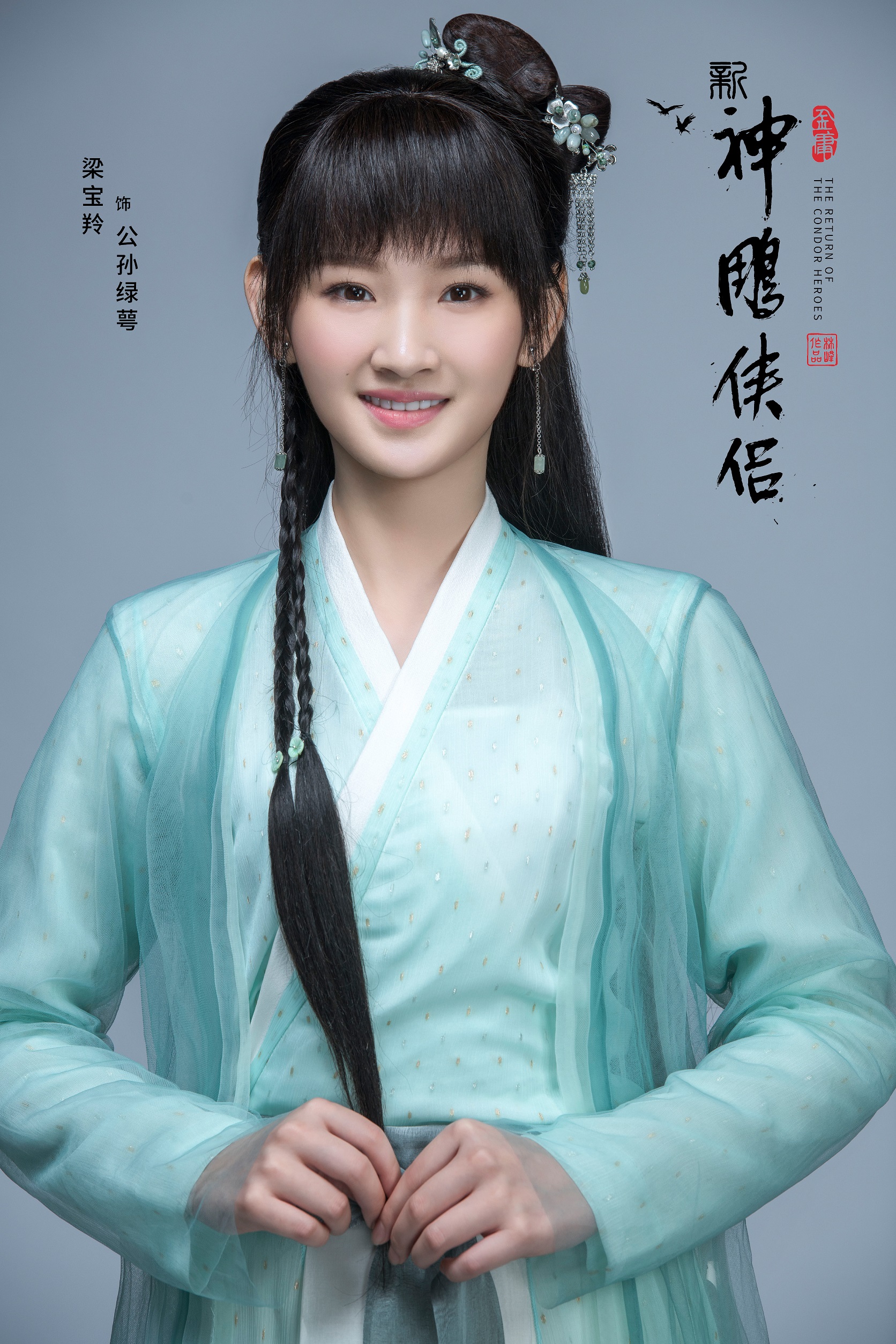 梁宝羚 梁宝羚
