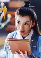 绝代偃师之玉女掌门