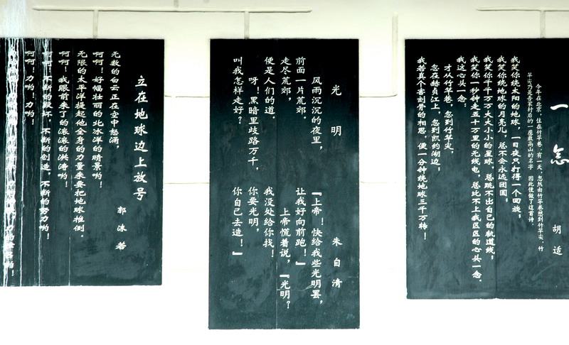 常德诗墙 常德诗墙