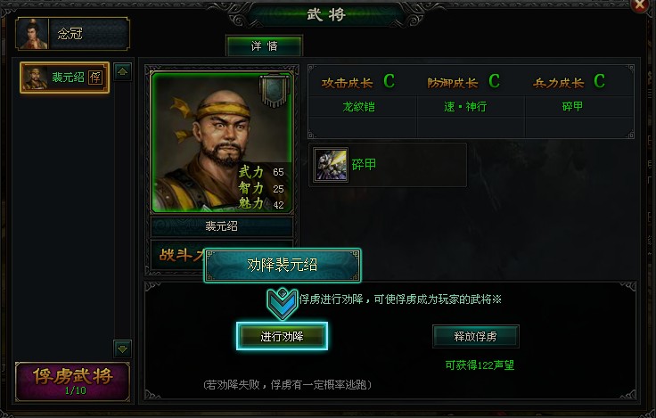 大都督劝降武将 大都督劝降武将