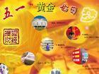 黄金周 黄金周