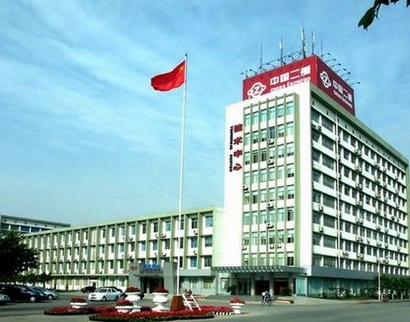 中国第二重型机械集团公司 中国第二重型机械集团公司