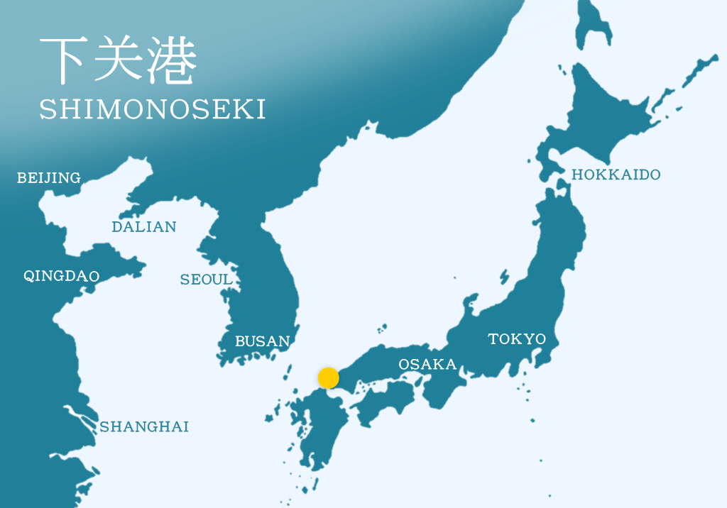 日本下关港 日本下关港