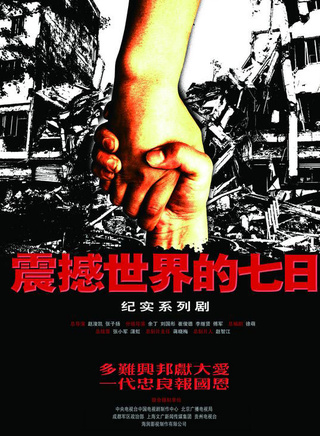 杜旭东(影视演员)