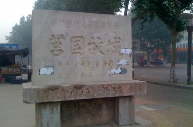 莒国 莒国