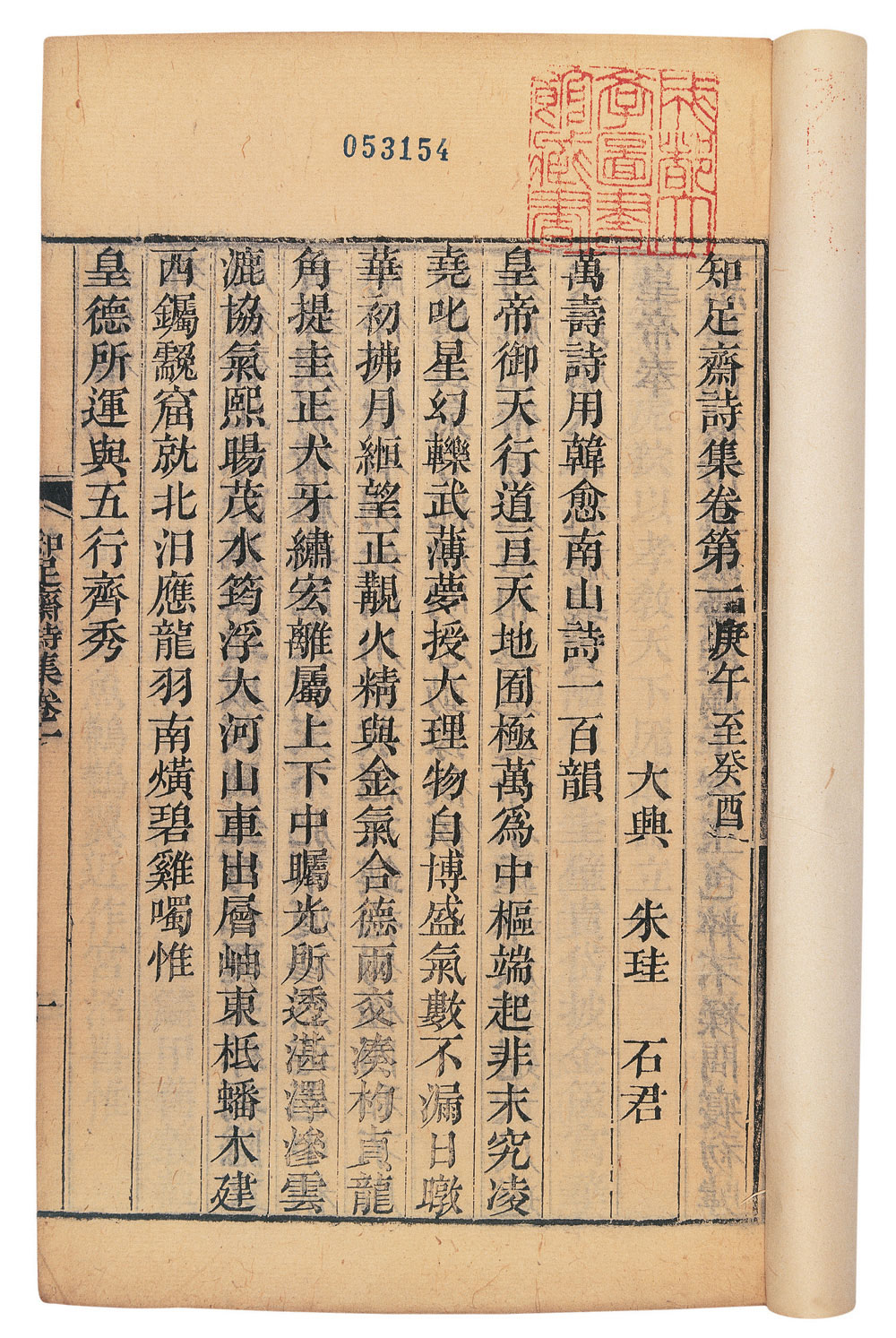 朱珪书稿 朱珪书稿