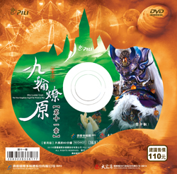 霹雳狼烟之九轮燎原