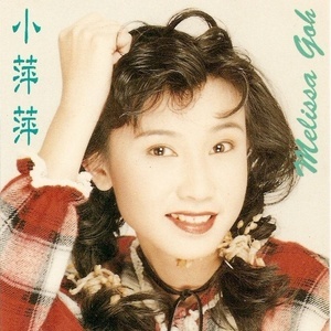 小萍萍 小萍萍