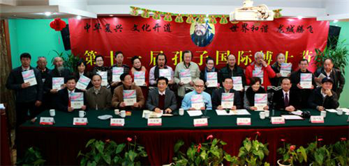 大会主席团同读孔子哲思及孝经101字 大会主席团同读孔子哲思及孝经101字