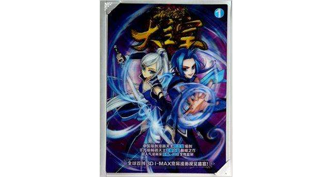 斗破苍穹之大主宰-1-漫画版 斗破苍穹之大主宰-1-漫画版