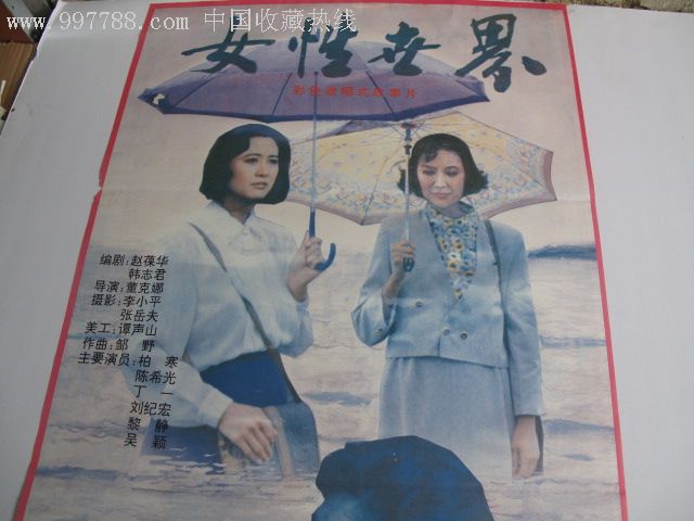 女性世界 女性世界