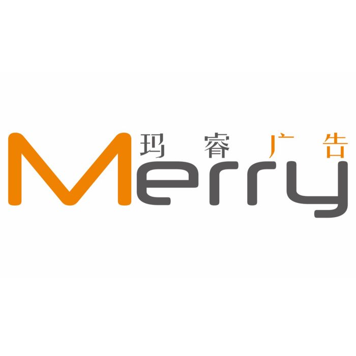 广州玛睿广告有限公司 广州玛睿广告有限公司