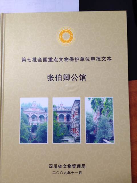 贡井人民公园 贡井人民公园