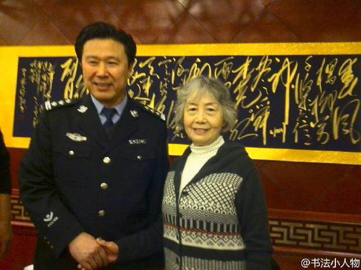 与毛主席生前机要秘书张玉凤老师 与毛主席生前机要秘书张玉凤老师