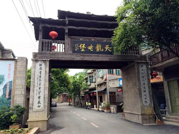 天龙屯堡景区 天龙屯堡景区
