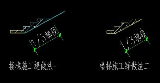 施工缝 施工缝
