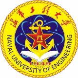 中国人民解放军海军工程大学(海军工程大学) 中国人民解放军海军工程大学(海军工程大学)