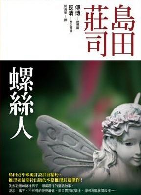 台版封面 台版封面