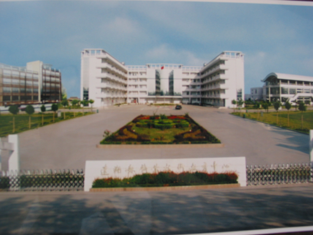 建湖县职业技术教育中心 建湖县职业技术教育中心