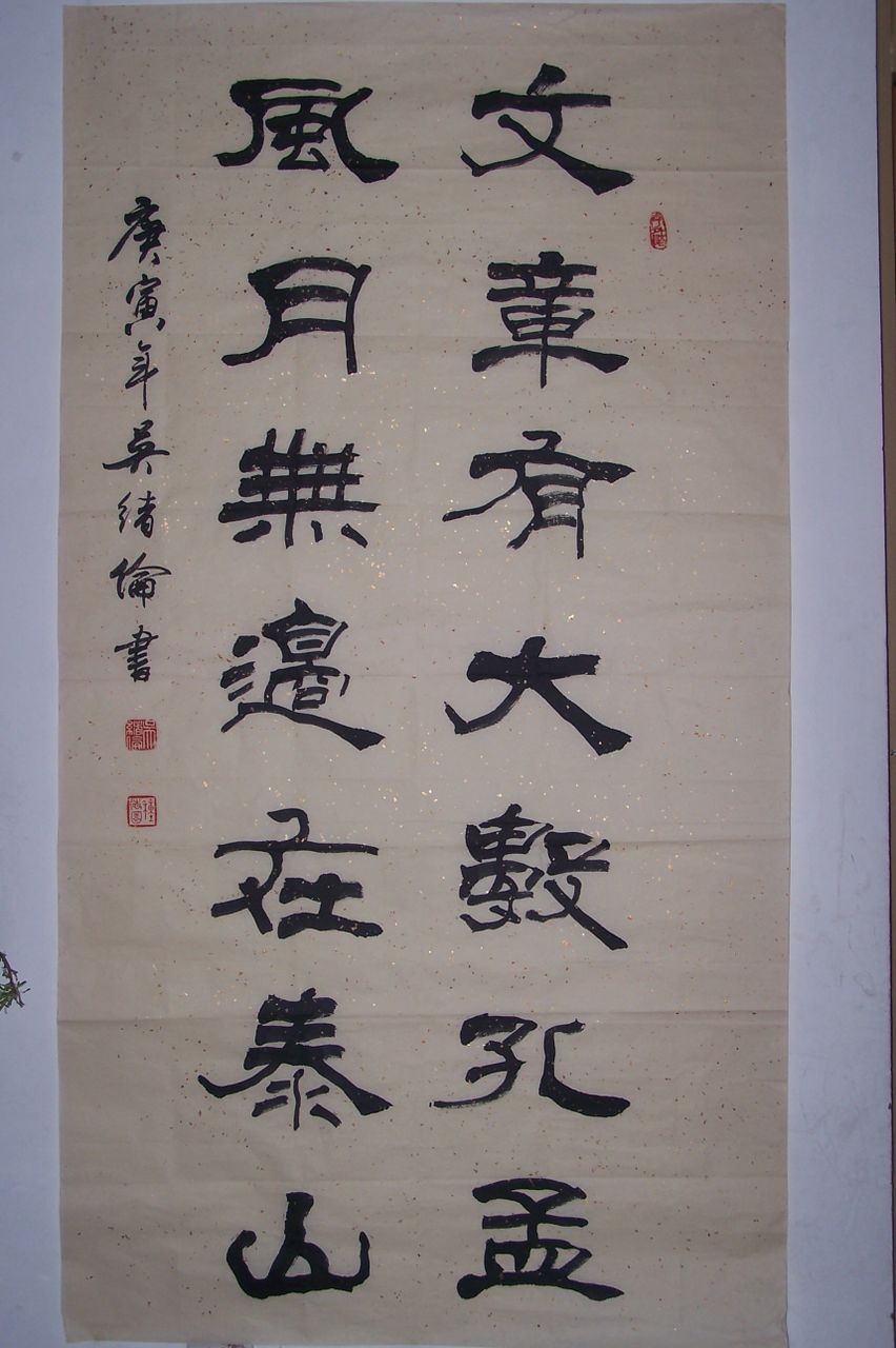 吴绪伦 吴绪伦