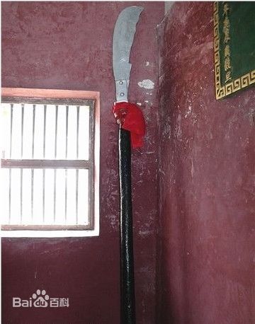 李威光大刀 李威光大刀