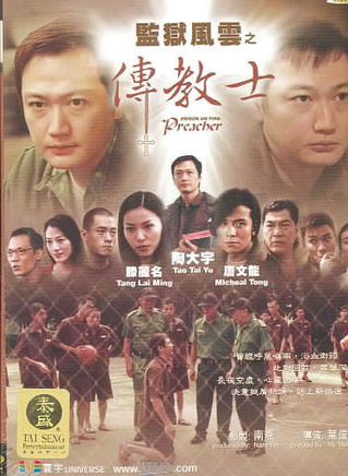 程东