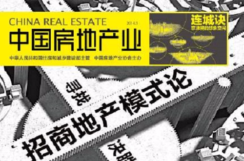 中国房地产业 中国房地产业