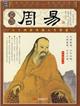 文王逃关 文王逃关