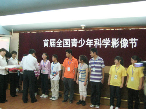 青少年科学影像节 青少年科学影像节