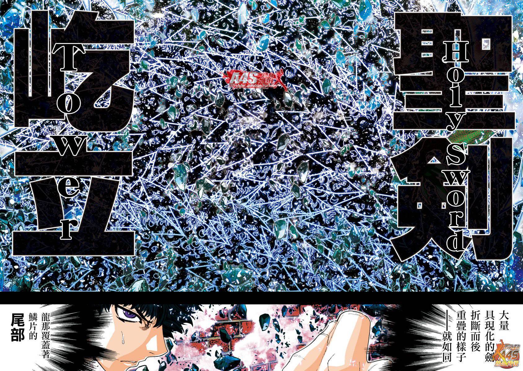 圣剑屹立 圣剑屹立