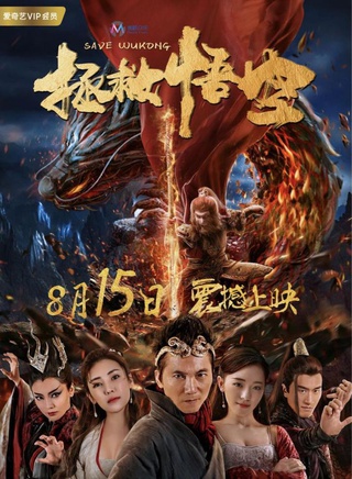 法志远