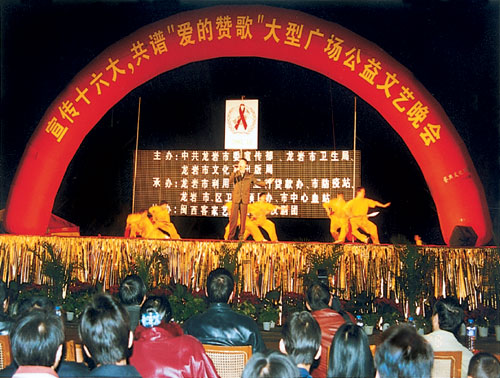 大型文艺公益活动 大型文艺公益活动